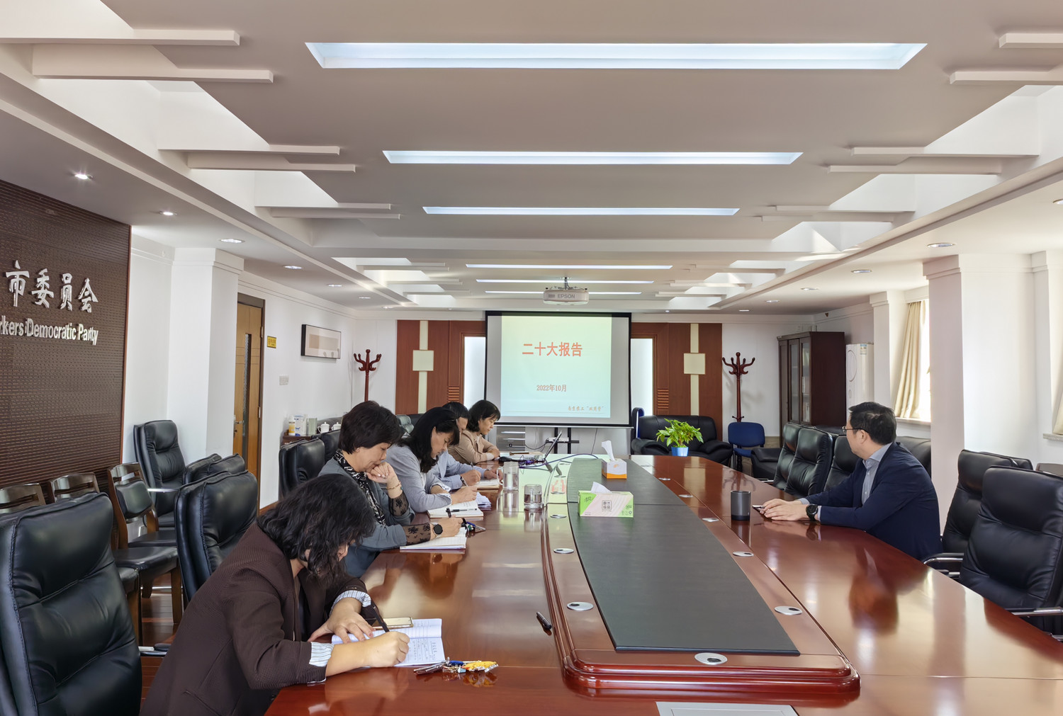 农工党南京市委会机关召开中共二十大精神学习会议 机关同志深入交流学习体会 .jpg