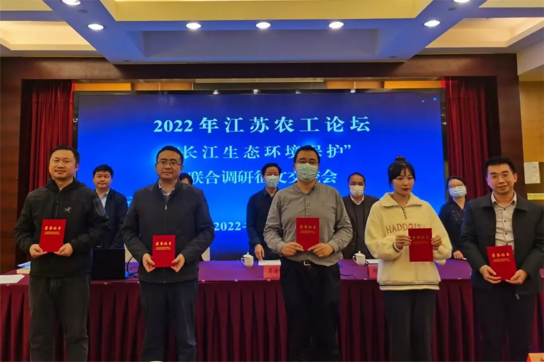 农工党南京市委会获省委会“农工论坛”多项表彰.jpg