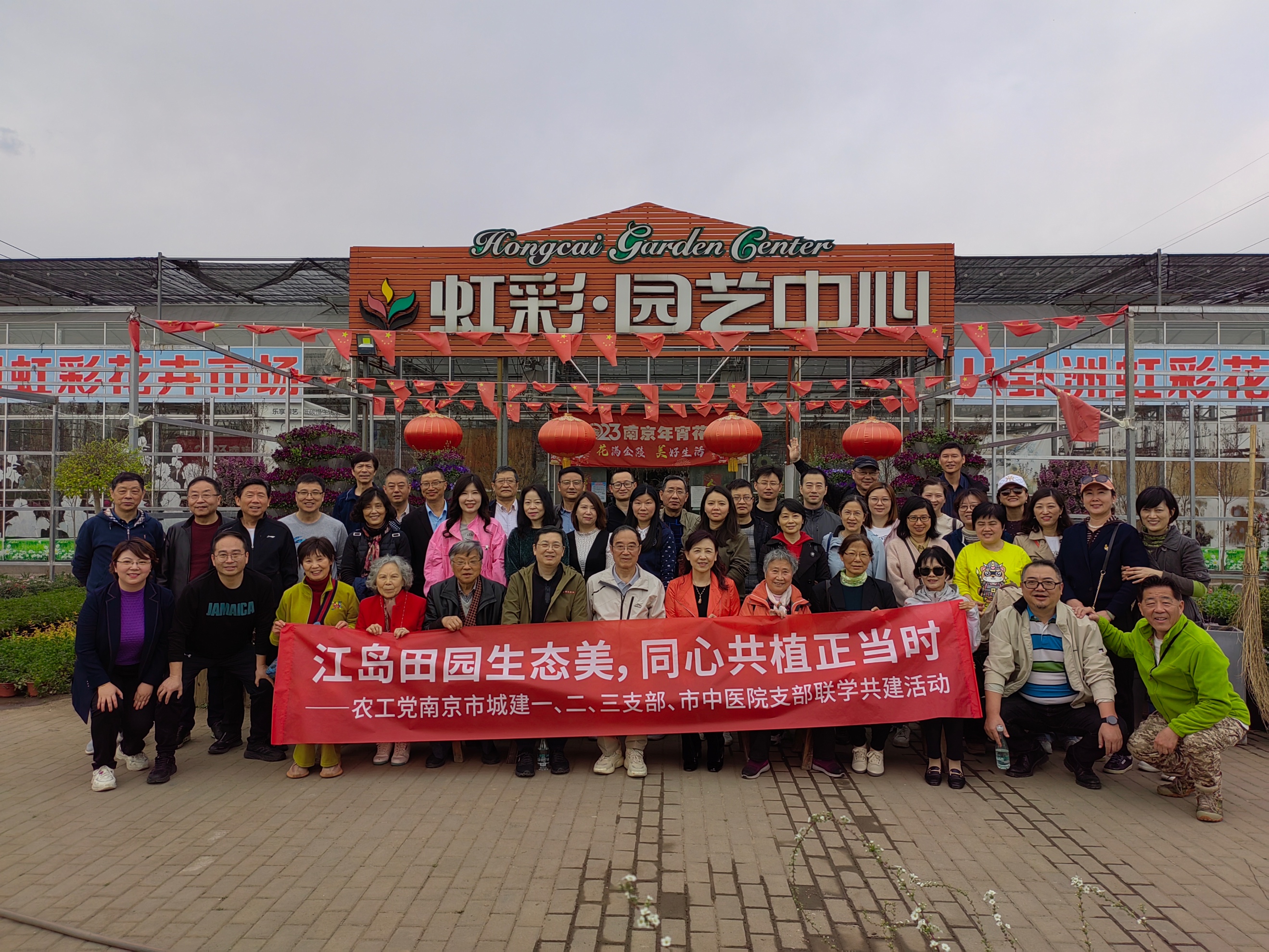 农工党南京市城建一、二、三支部和市中医院支部开展联学共建活动 (2).jpg