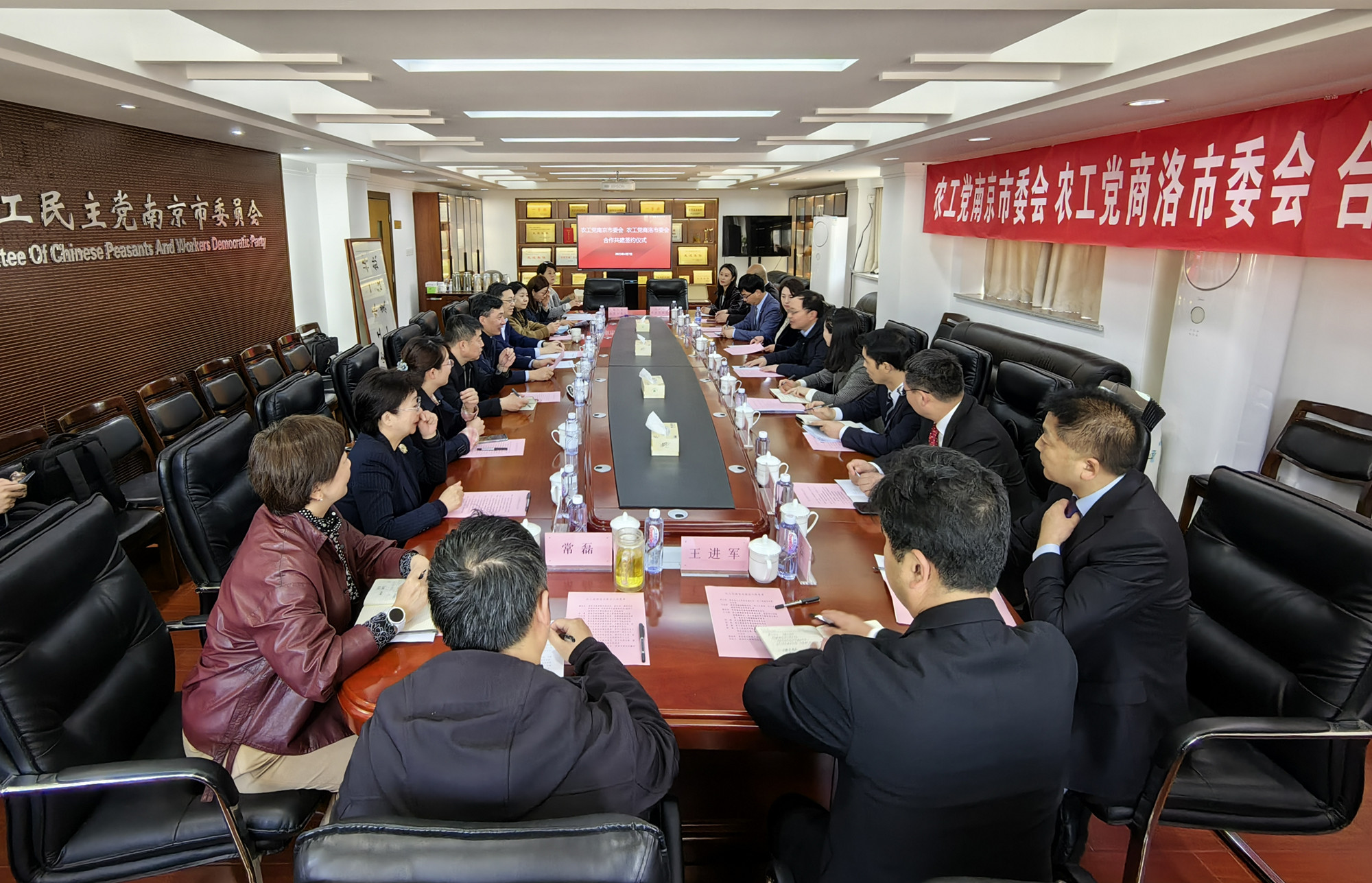 宁商农工情 同心助发展——农工党南京市委会、农工党商洛市委会签订合作共建框架协议 (1).jpg