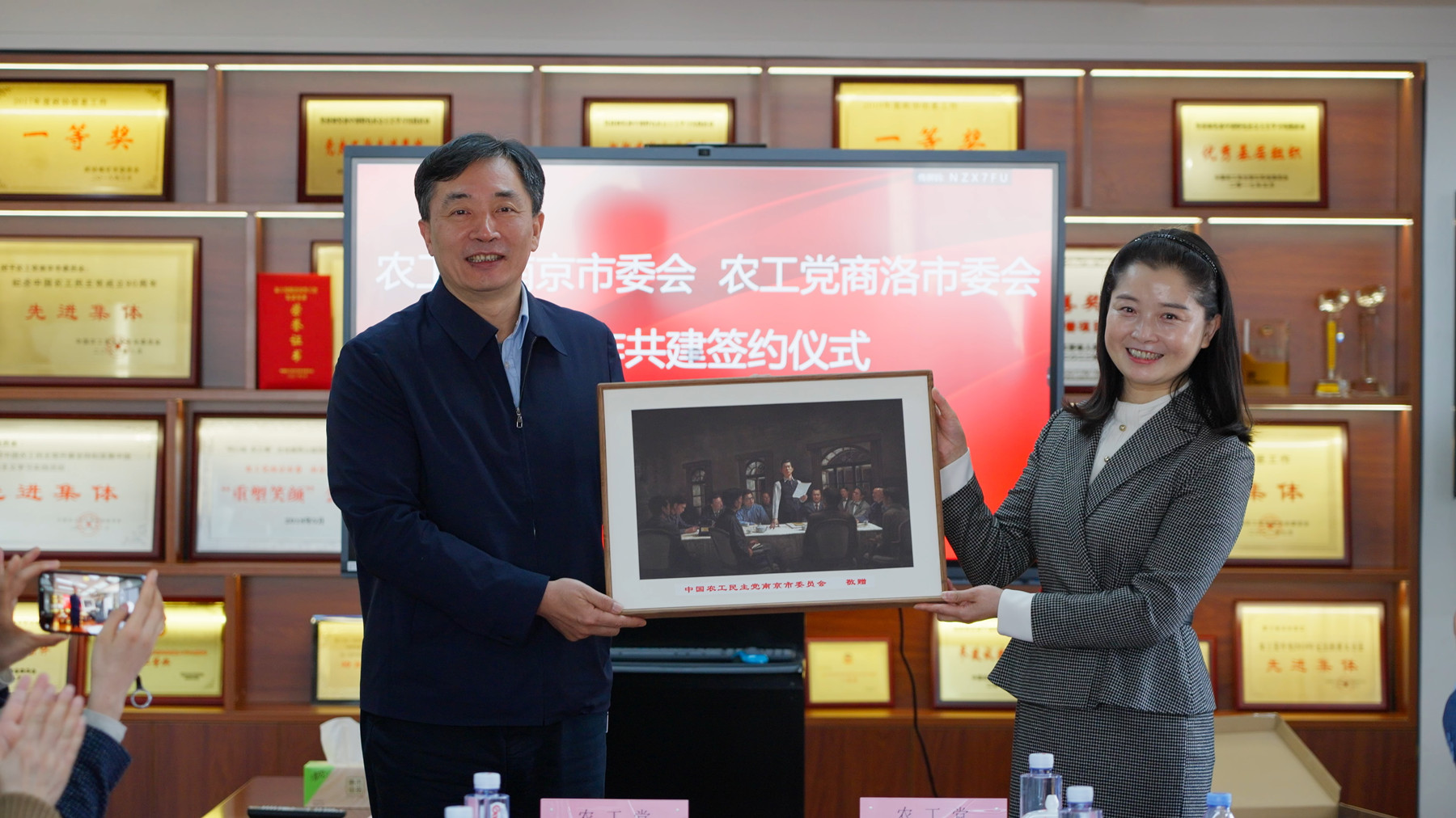 宁商农工情 同心助发展——农工党南京市委会、农工党商洛市委会签订合作共建框架协议 (4).jpg