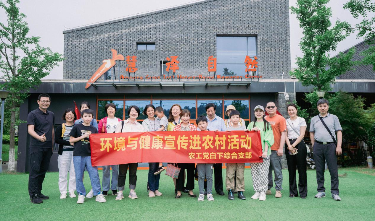 农工党南京市白下综合支部开展“环境与健康宣传周” 爱心帮扶活动 (2).jpg