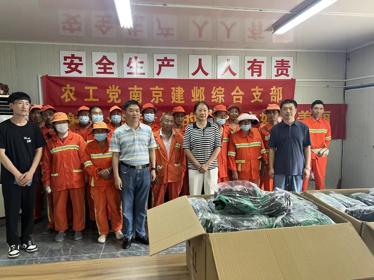 农工党南京市建邺区综合支部向环卫部门捐赠物资.jpg
