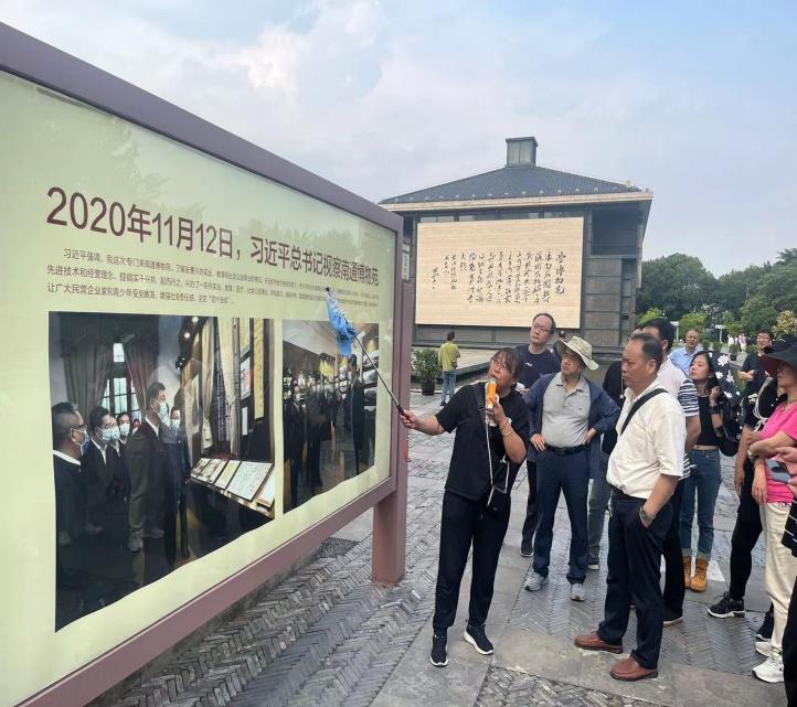 农工党南京市栖霞区总支赴南通开展“凝心铸魂强根基、团结奋进新征程”主题教育 (1).jpg