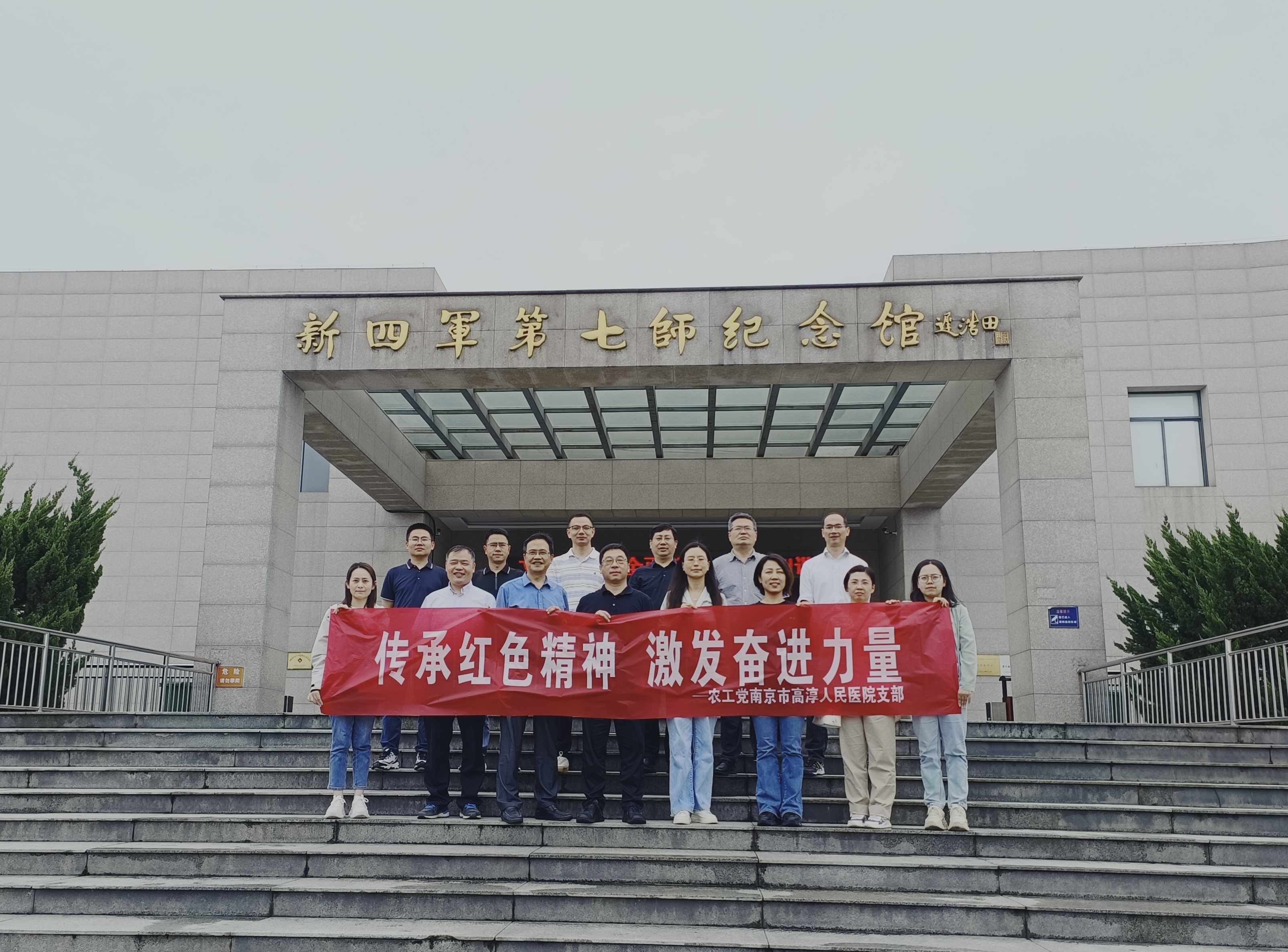 传承红色精神、激发奋进力量——农工党南京市高淳区基层委员会赴安徽无为市开展主题教育 (2).jpg