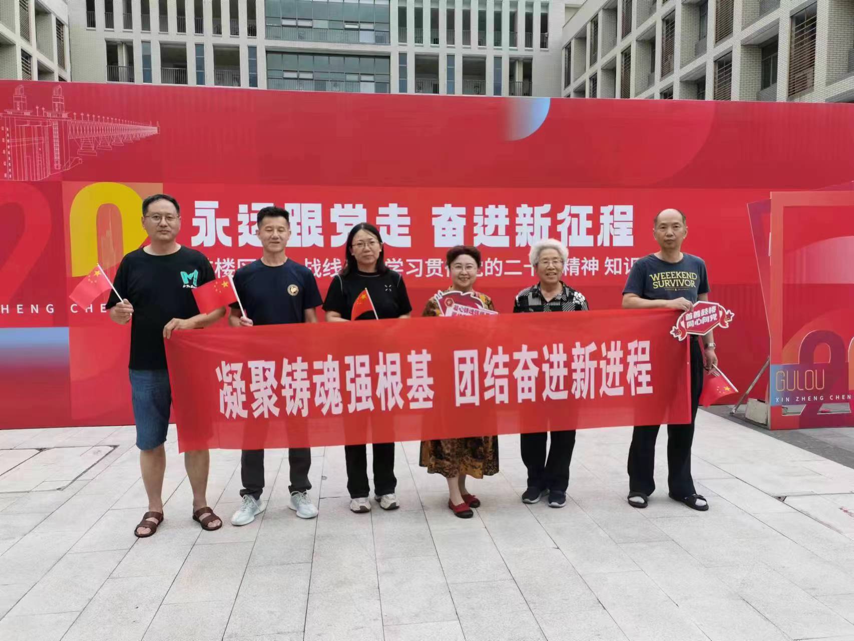 农工党南京市鼓楼区基层委员会参加“永远跟党走、奋进新征程”知识竞赛 (1).jpg