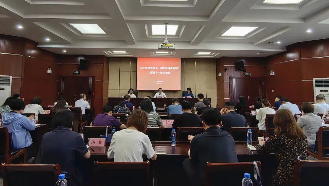 农工党南京市委会举办“凝心铸魂强根基、团结奋进新征程”主题教育专题培训班1.jpg