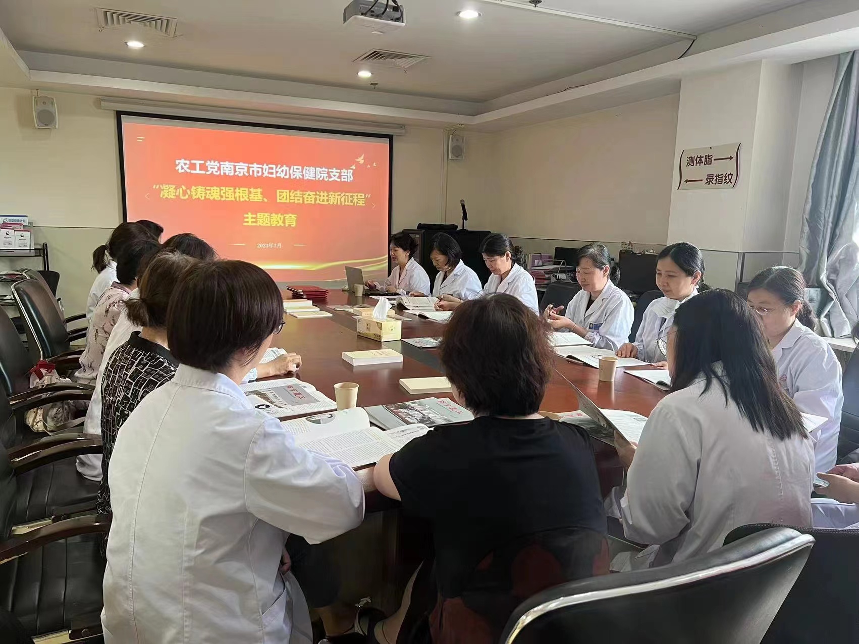 农工党南京市妇幼保健院支部开展“凝心铸魂强根基、团结奋进新征程”主题教育.jpg