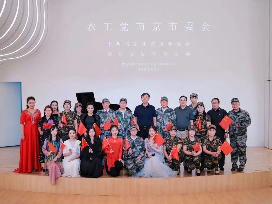 农工党南京市文化艺术工作委员会举办 “庆祝农工党成立九十三周年”音乐会 胡万进出席1.jpg