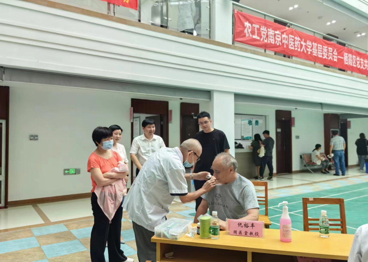 同心结 农工情——农工党南京市栖霞区总支、南京中医药大学基层委员会联合举办党员专家义诊活动 (2).png