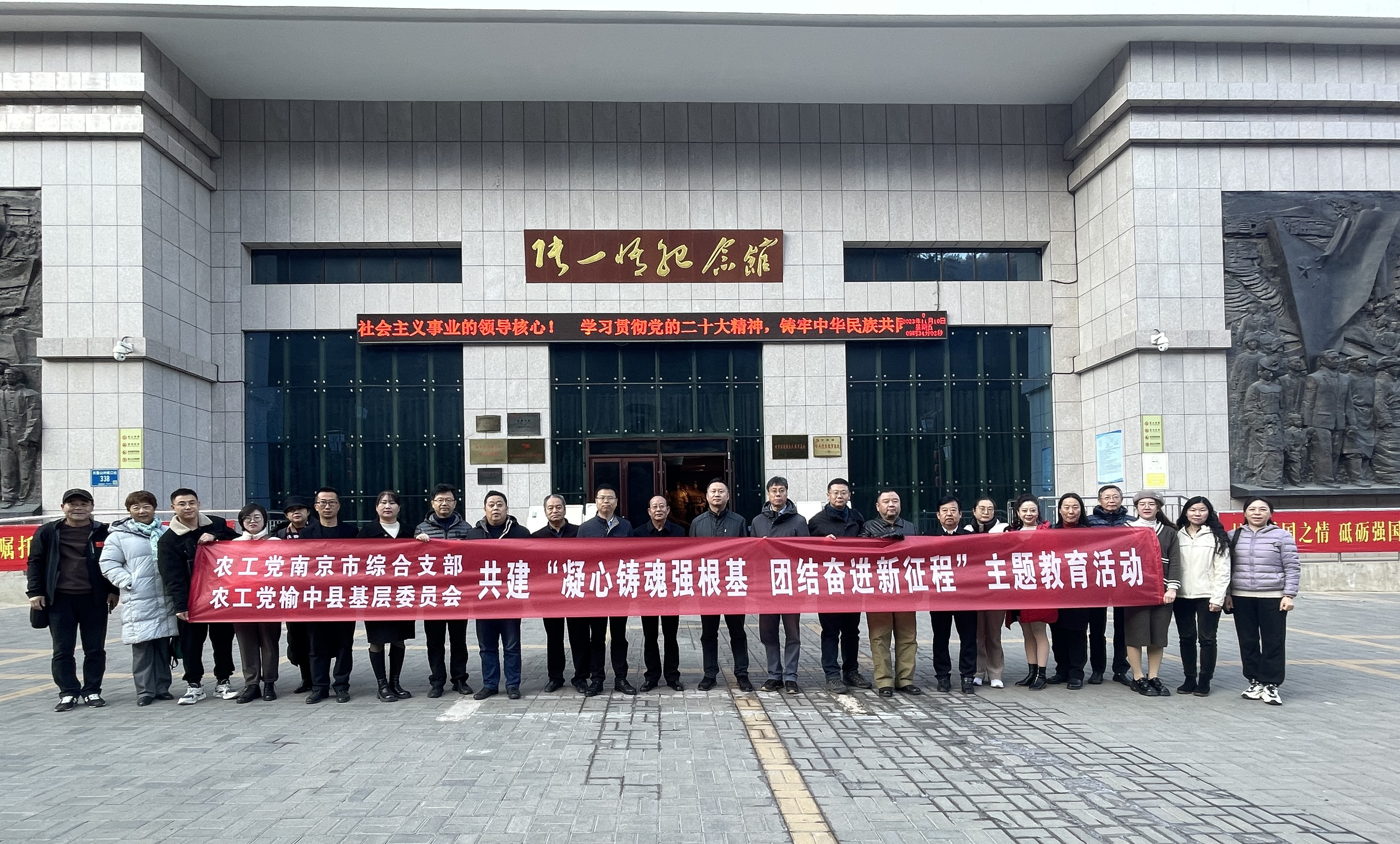 农工党南京市综合支部赴兰州市榆中县开展共建活动 (2).jpg