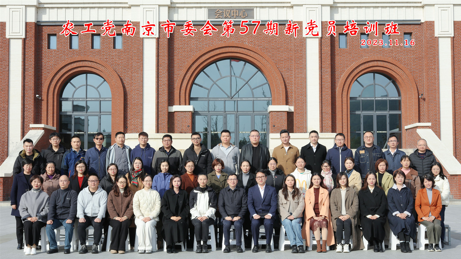 农工党南京市委会举办第57期新党员培训班 (3).jpg