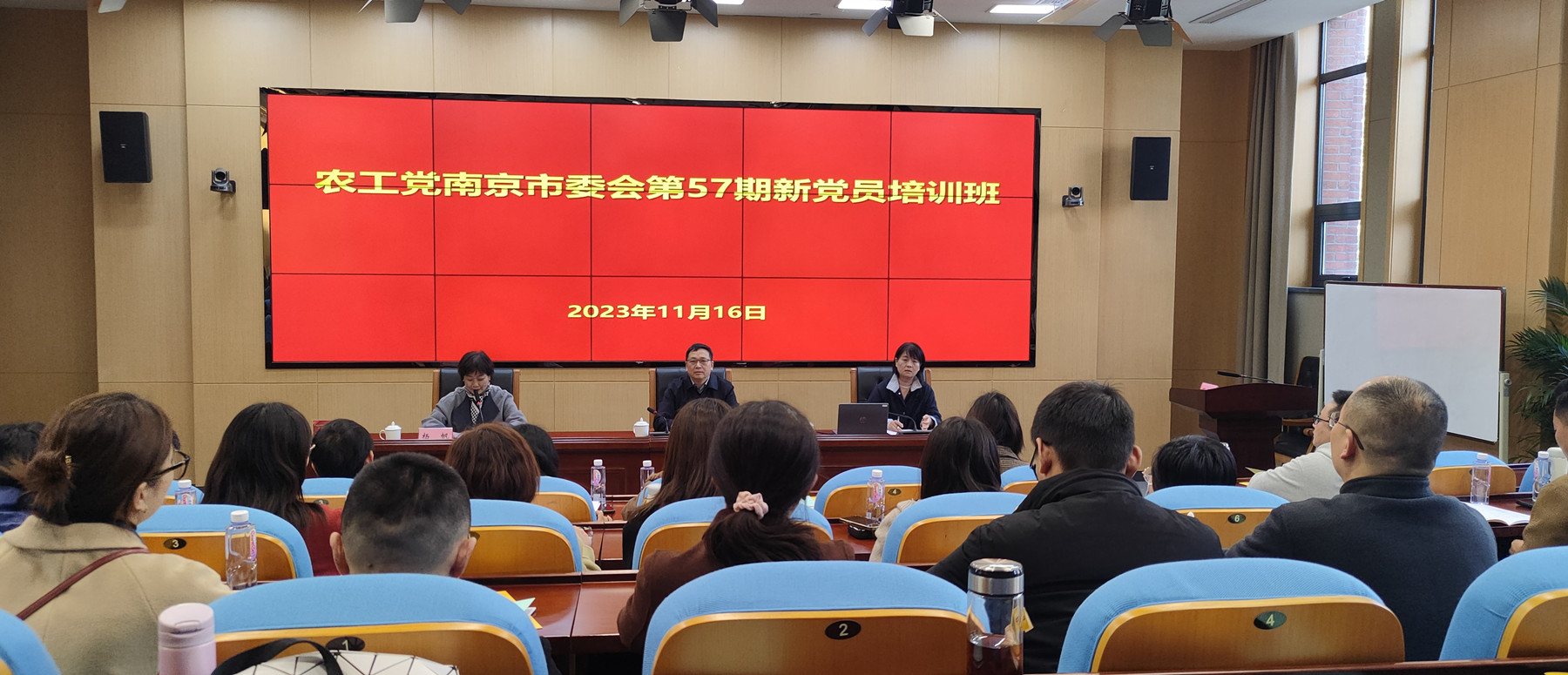 农工党南京市委会举办第57期新党员培训班 (1).jpg