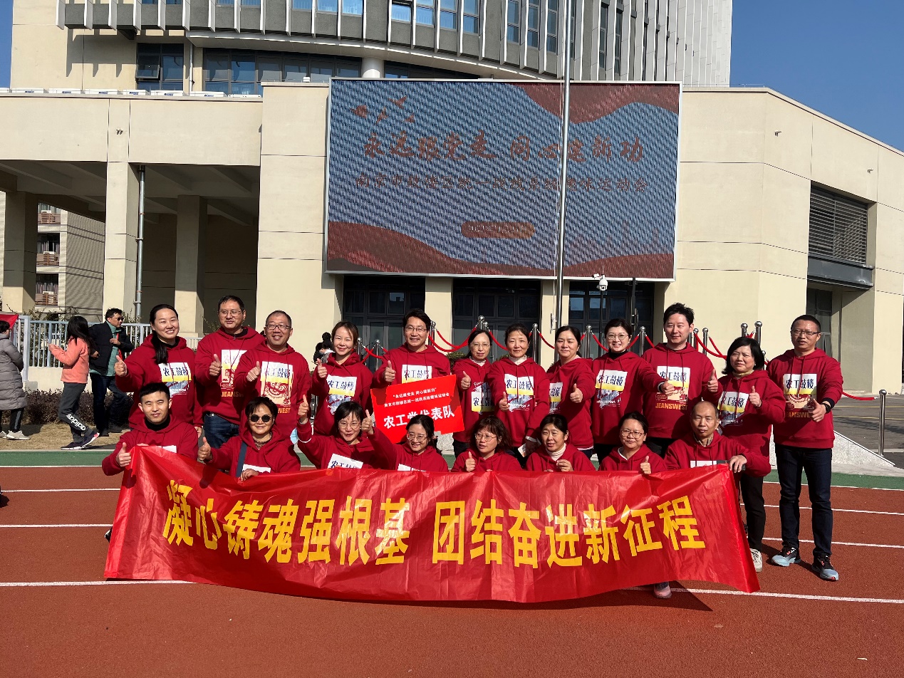 农工党南京市鼓楼区基层委员会参加“永远跟党走 同心建新功”鼓楼区统一战线系统趣味运动会 (2).jpg