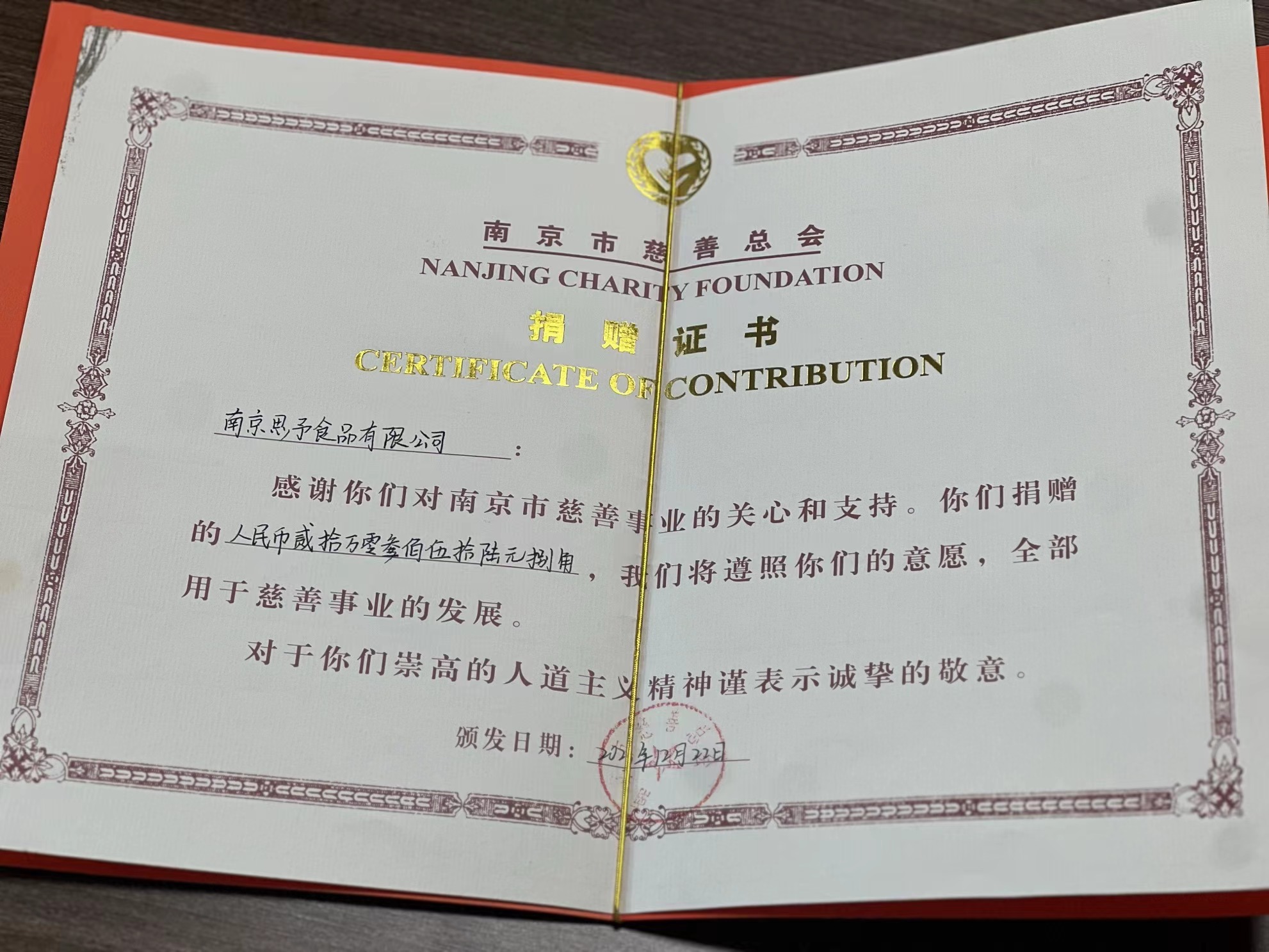 同心共济 助力救灾  农工党党员企业向地震灾区捐赠价值20万元物资 (1).jpg