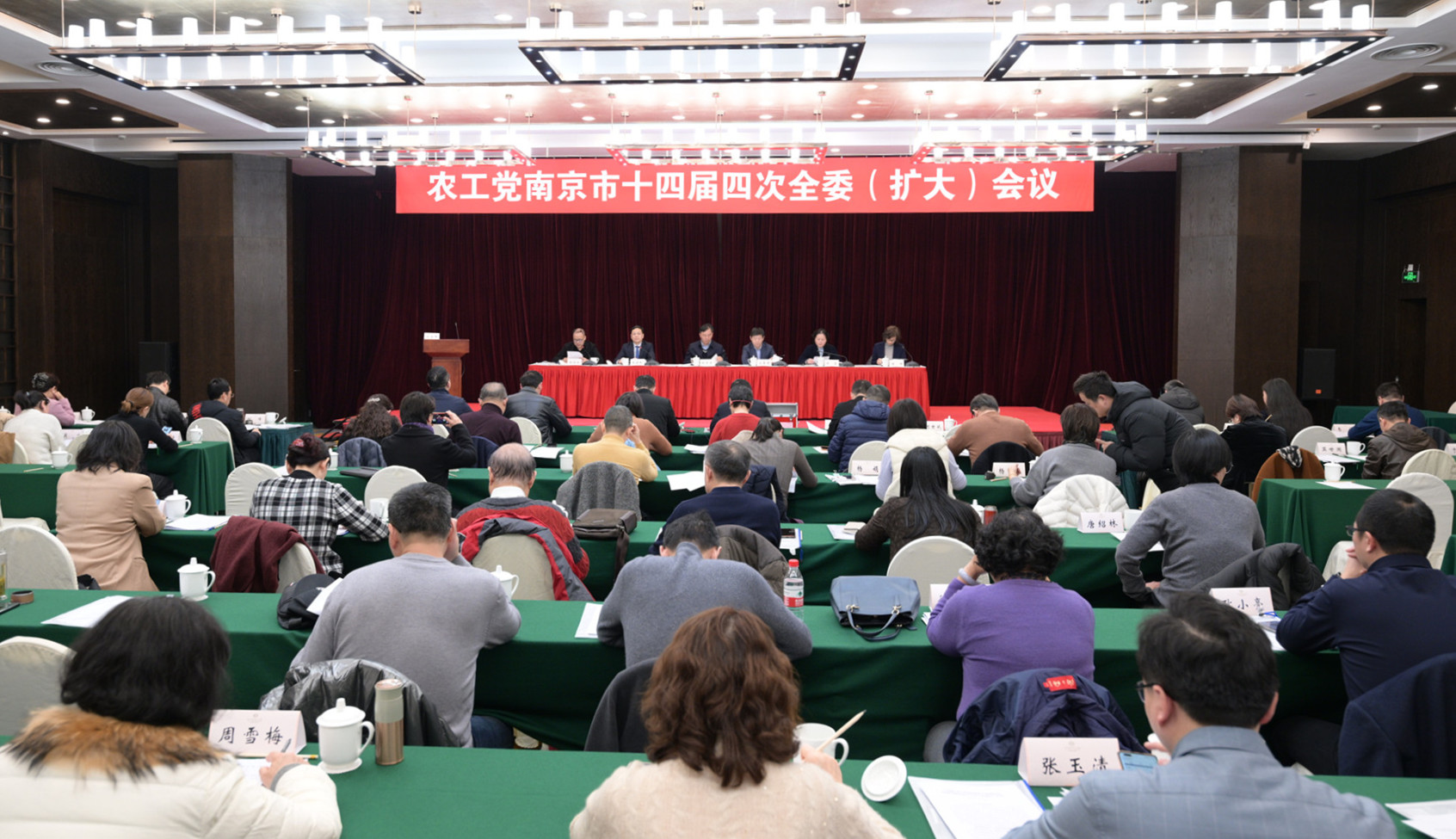 农工党南京市十四届四次全委（扩大）会议召开1.jpg