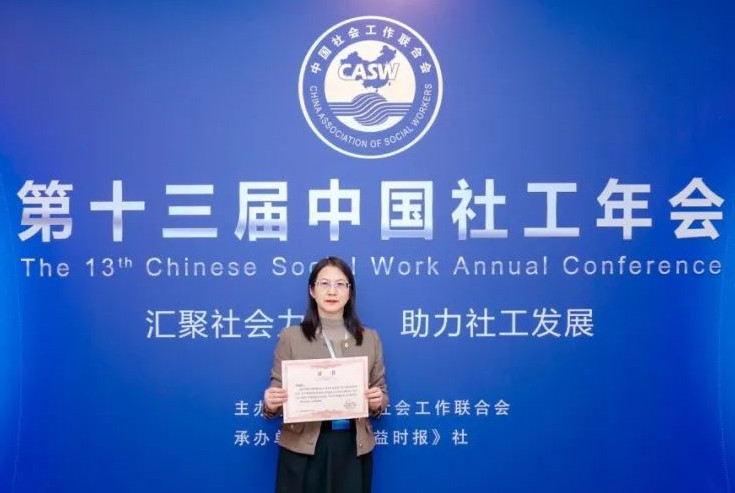 农工党南京市委会党员张桂芳荣获2023年度“中国最美社工”称号 (1).jpg