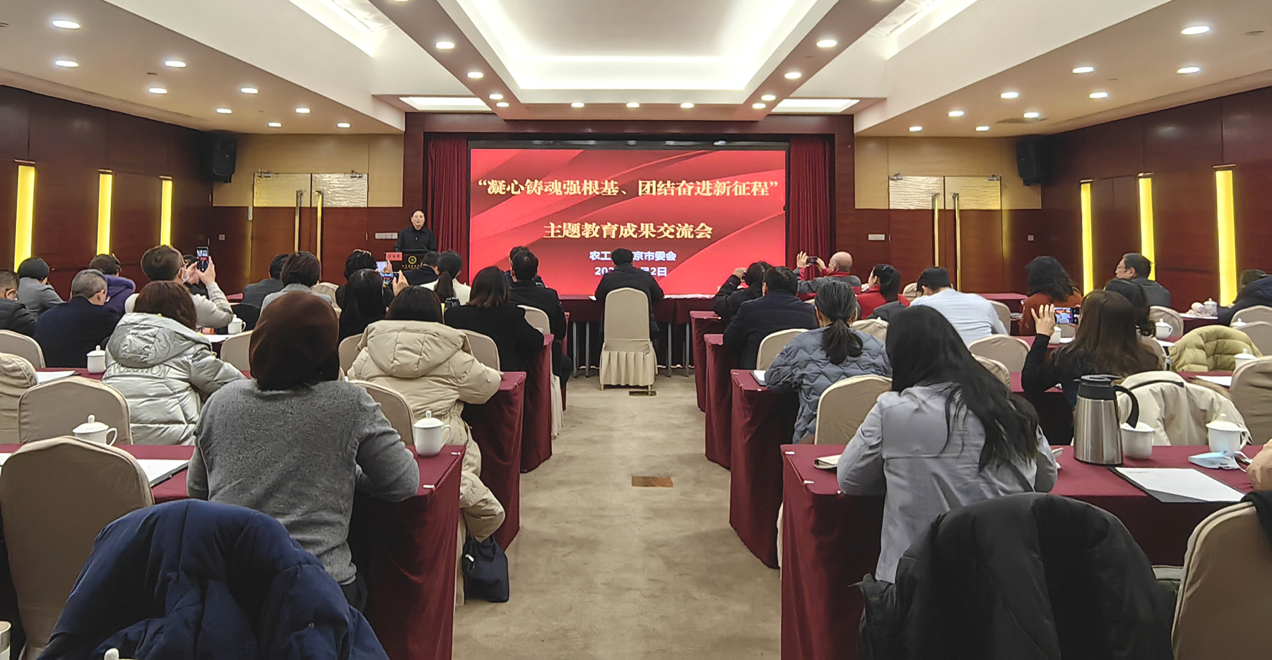 农工党南京市委会举办“凝心铸魂强根基、团结奋进新征程”主题教育成果交流会1.jpg