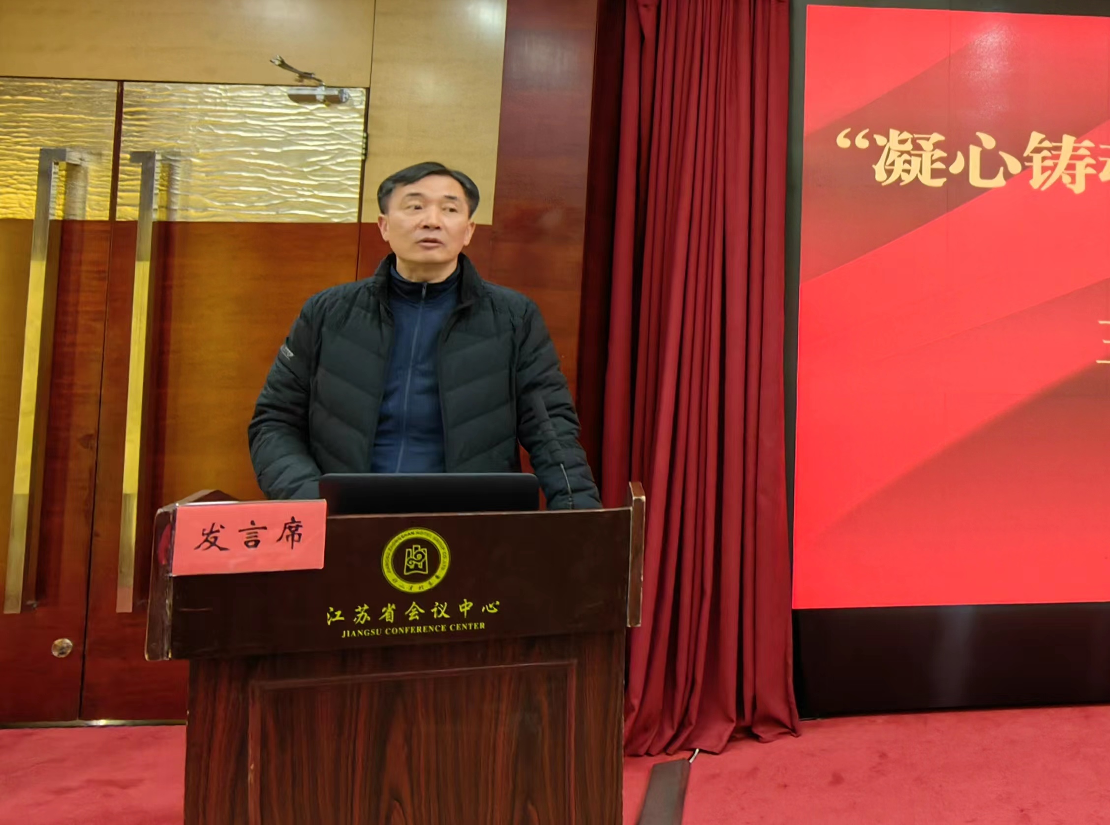 农工党南京市委会举办“凝心铸魂强根基、团结奋进新征程”主题教育成果交流会3.jpg