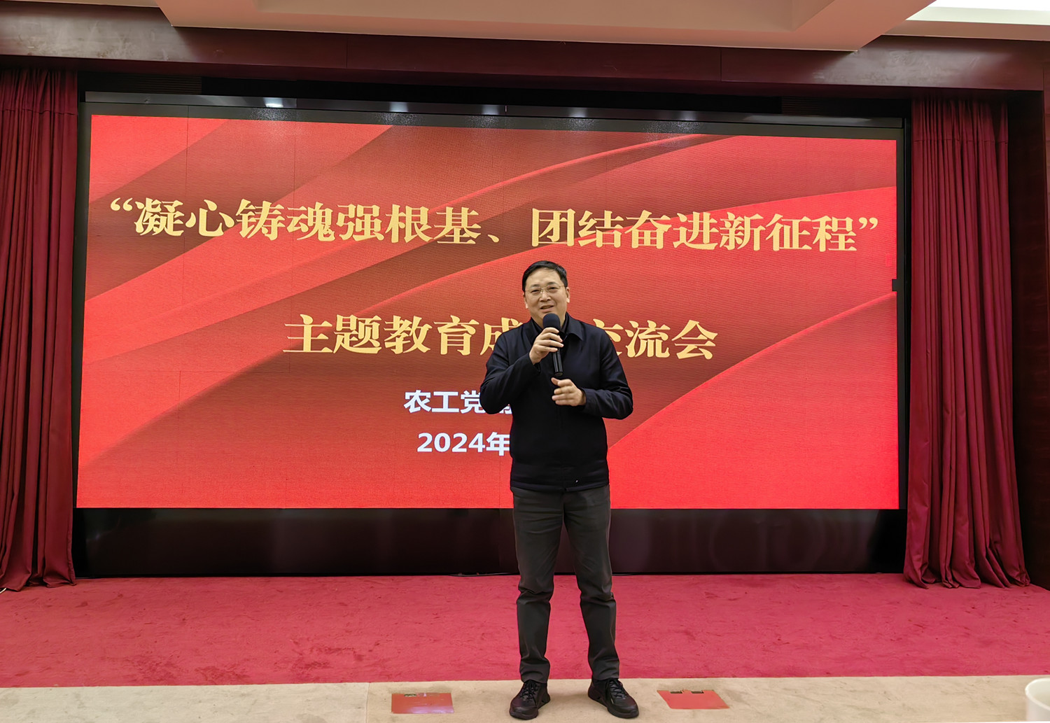农工党南京市委会举办“凝心铸魂强根基、团结奋进新征程”主题教育成果交流会4.jpg