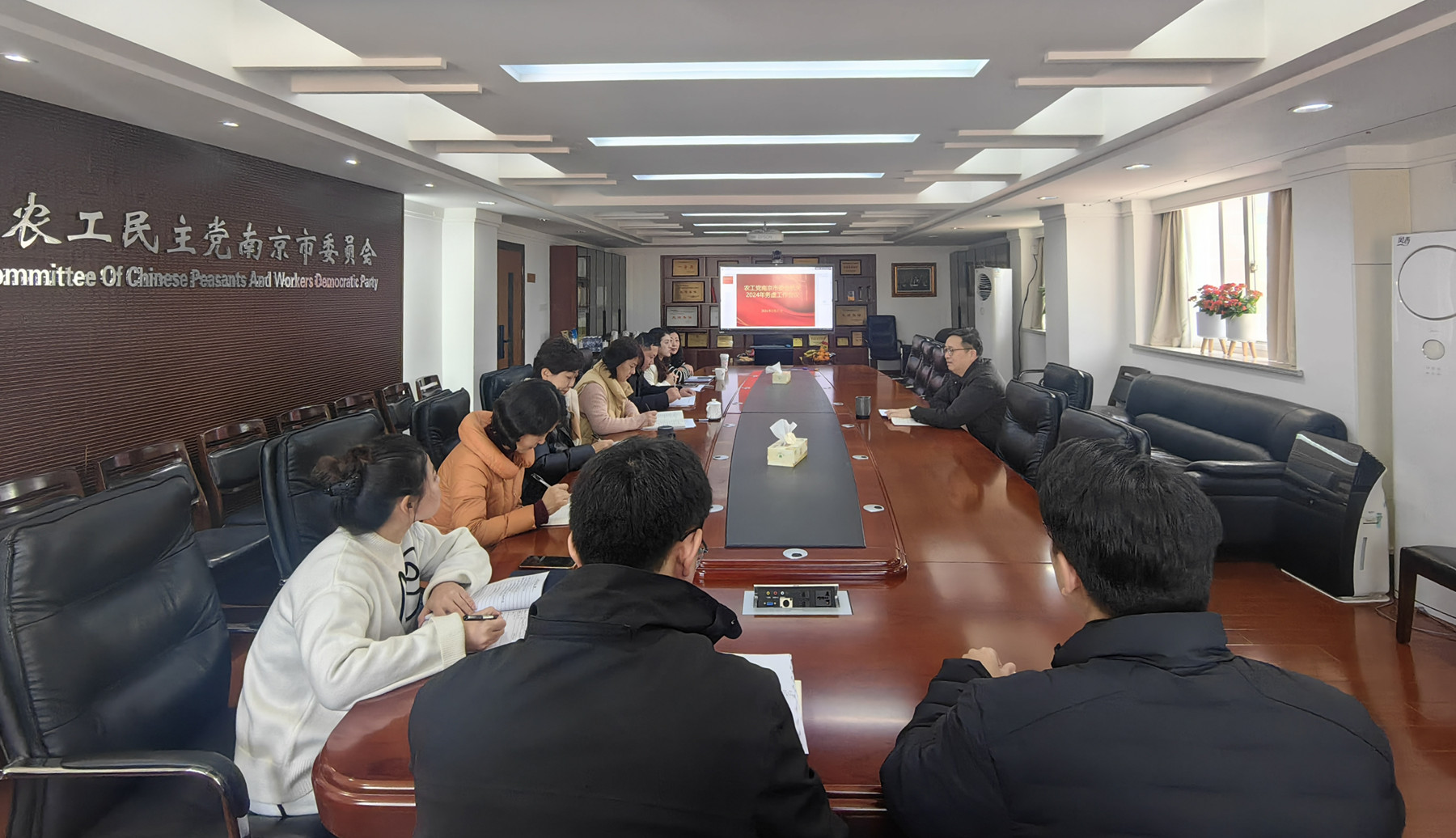 农工党南京市委会机关召开2024年度工作务虚会.jpg