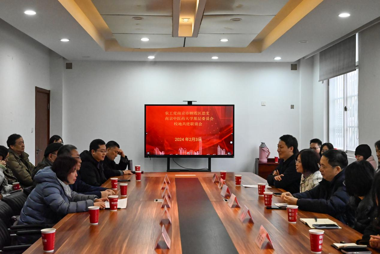 农工之家爱满金陵，校地共建情暖栖霞——农工党南京市栖霞区总支委员会开展“农工之家”揭牌暨迎新春活动1.png