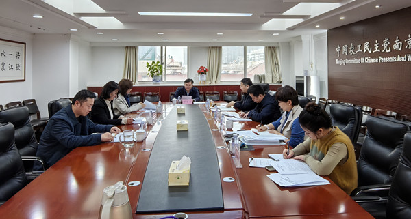 农工党南京市委会召开理论学习中心组（扩大）学习会.jpg