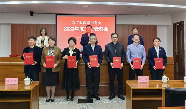 3-2023年度专门工作委员会先进集体.jpg