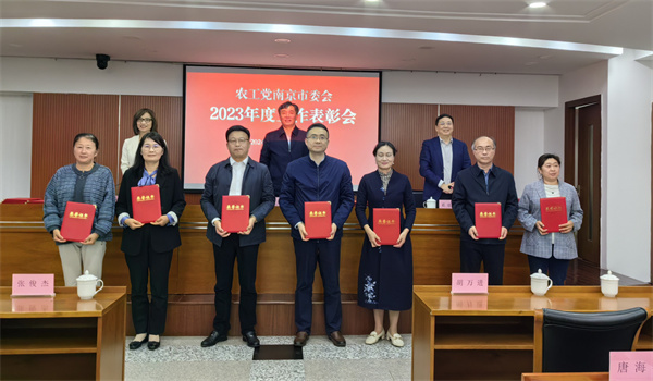 4-2023年度优秀基层干部.jpg