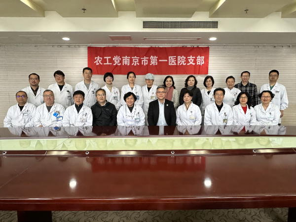 农工党南京市第一医院支部召开传达学习全国两会精神暨2024年度工作部署会(1).png