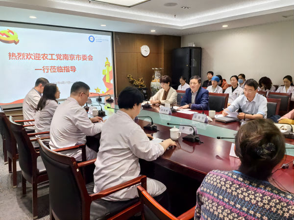 农工党南京市中医院支部召开届中调整会议(1).png