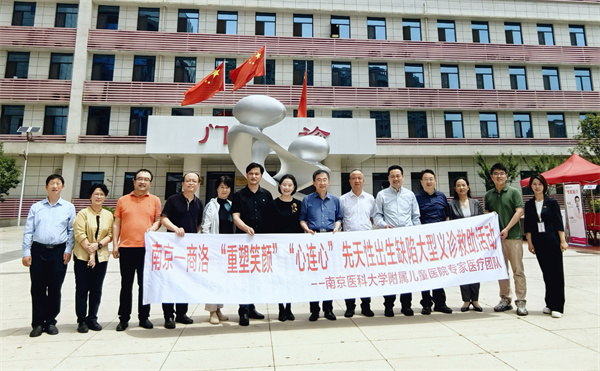 宁商农工情——农工党南京市委会“重塑笑颜”公益金赴商洛开展社会服务公益活动 (6).jpg