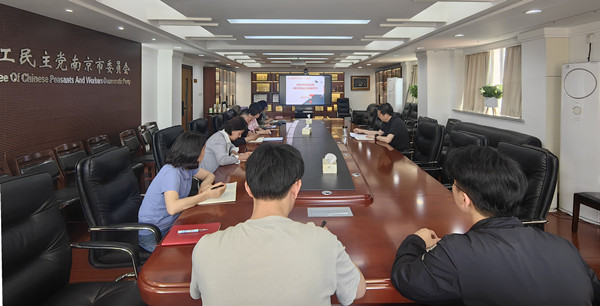 农工党南京市委会机关专题学习近期中共中央政治局会议精神.jpg