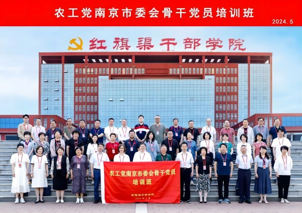 农工党南京市委会赴红旗渠举办骨干党员培训班(1).jpg