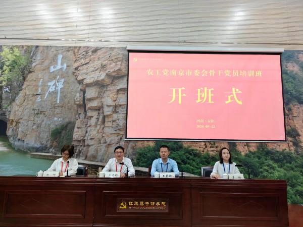 农工党南京市委会赴红旗渠举办骨干党员培训班(2).jpg