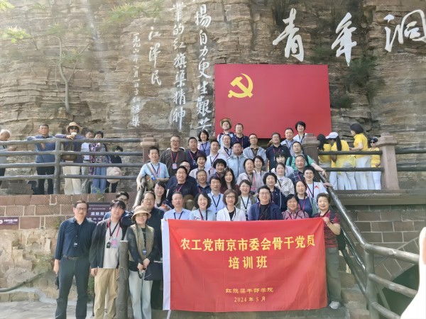 农工党南京市委会赴红旗渠举办骨干党员培训班(6).jpg