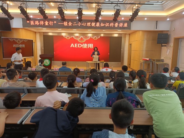 农工党南京市玄武区基层委员会走进南京市锁金新村第二小学开展“医路伴童行”健康科普活动(3).jpg