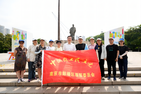 农工党南京市鼓楼区基层委员会参加“同心同向行 迈步新征程”鼓楼区统一战线系统健步走活动(1).png
