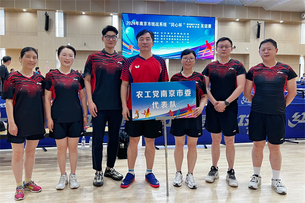 农工党南京市委会组织党员参加2024年南京市统战系统“同心杯”第四届乒乓球、首届羽毛球友谊赛 (2).jpg