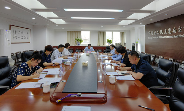 农工党南京市委会召开理论学习中心组（扩大）学习会.jpg