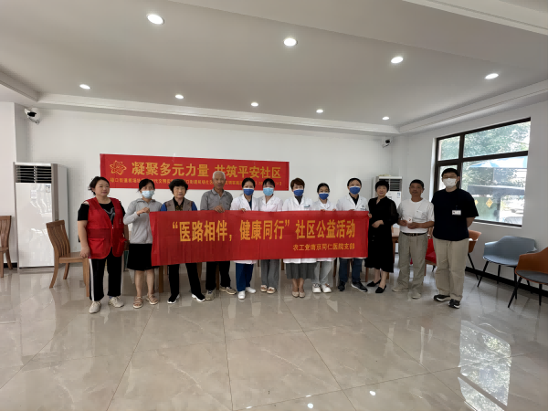 农工党南京市同仁医院支部走进社区开展义诊活动(1).png