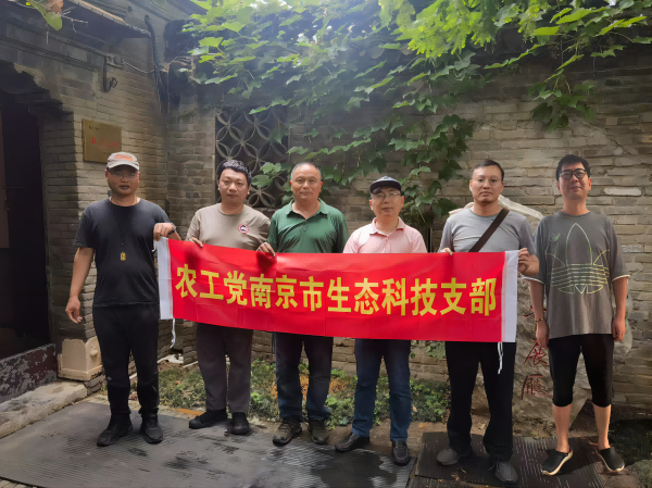 农工党南京市生态科技支部赴苏皖边区政府旧址纪念馆参观学习(1).png