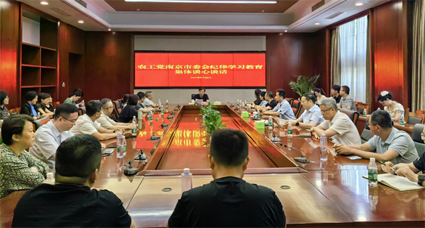 农工党南京市委会赴省委会廉洁教育基地开展纪律学习教育 (1).jpg