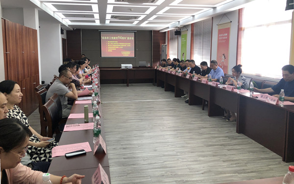 农工党南京市秦淮区基层委员会举办“纪念农工党建党94周年”座谈会.jpg