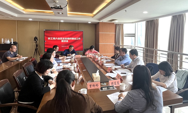 农工党南京市委会赴六合区召开组织建设工作座谈会 (1 ).jpg