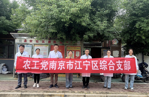 农工党南京市江宁区综合支部联合南京医科大学附属逸夫医院送健康进基层 (2).jpg