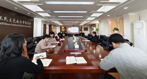 学习党史 缅怀先烈 农工党南京市委会机关召开纪念邓演达殉难93周年专题学习会议.jpg