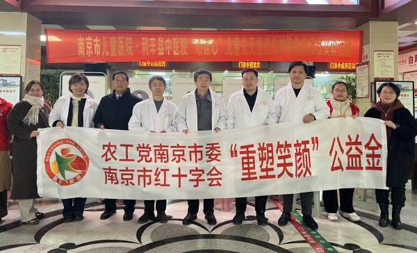 帮扶情意长——农工党南京市委会“重塑笑颜”公益金专家团队走进安徽利辛县开展公益救助活动 (2).jpg