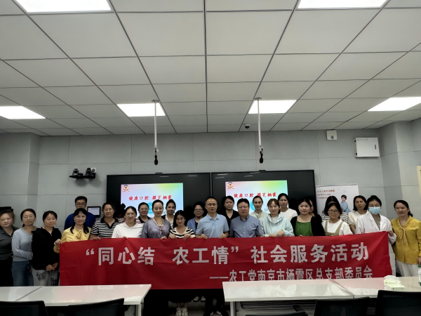 关注婴幼儿口腔健康——农工党南京市栖霞区总支委员会赴托育综合服务中心开展口腔健康科普活动(1).png