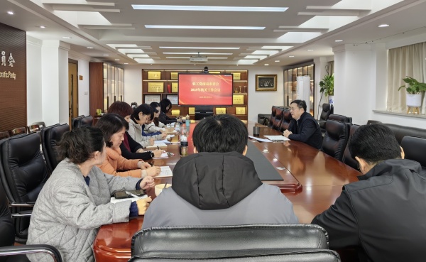 农工党南京市委会机关召开专题学习暨2025年机关工作会议.jpg